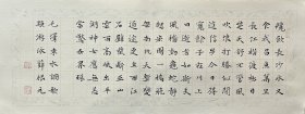 薛根元，中国书协会员，安徽省书协会员，中国书法家协会国学班成员，著名书法家郭大华老师得意弟子。1969年10月12日生于安徽省宿州市。 作品来自作者，保真。 27 x 68 cm，粉彩纸，未装裱。d7947。