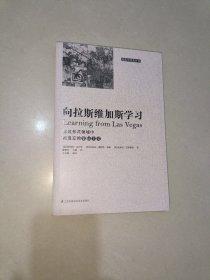 向拉斯维加斯学习