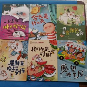 中国当代获奖儿童文学书系 ：全6册