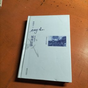 城南旧事