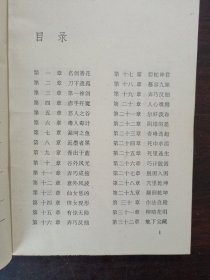绝代双骄：经典武侠作品珍藏本1-5册全