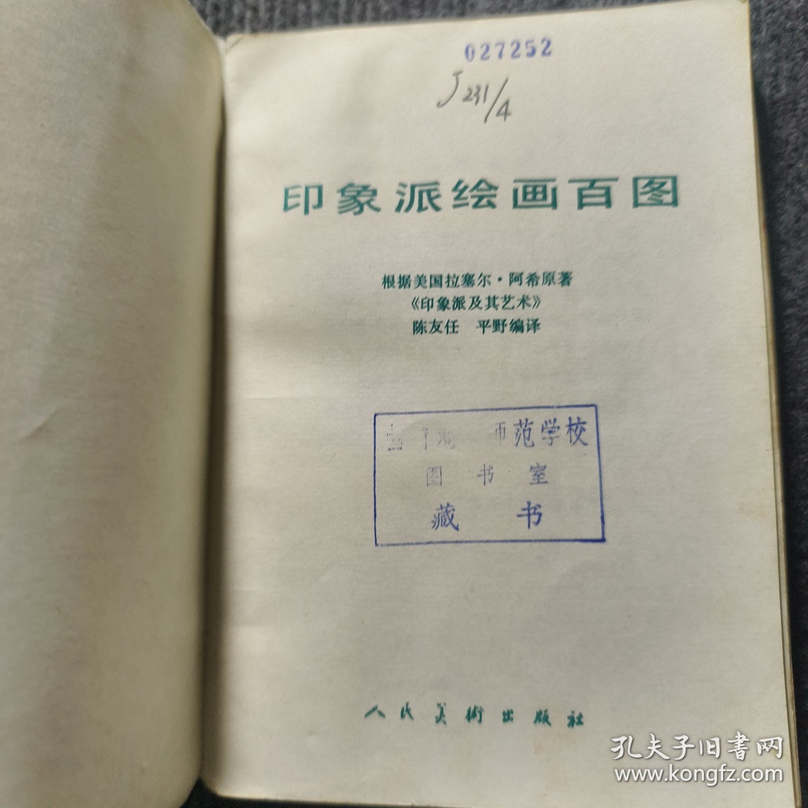 印象派绘画百图