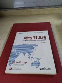 用地图说话：在商业分析与演示中运用Excel数据地图