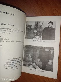 驾奴朝鲜战争的人