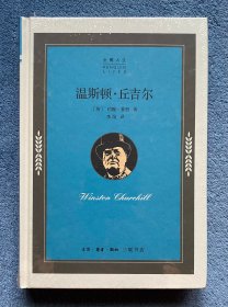 温斯顿•丘吉尔(企鹅人生)