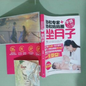 协和专家协和妈妈圈干货分享