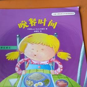 儿童习惯管理与性格养成绘本：快乐成长（全2册）