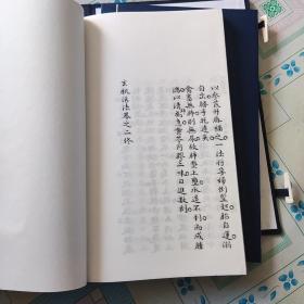 玄机活法
（一函二册、16开宣纸线装 影印本），据（清）精抄本影印