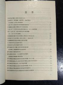 中医中药治疗慢性乙型肝炎的临床和实验研究