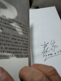 麦家文集，风声，人生中途，解密，黑记，暗算五册合售(每本都签名本)
