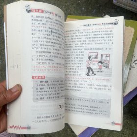 作文桥·精华录:小学生满分作文大全