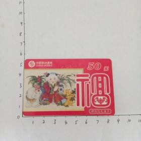 福