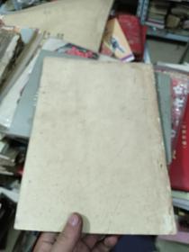 碳素材料检验方法 试用教材1982年