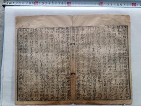 明版明印古籍散页标本《留真册三十五种》 收录：嘉靖、隆庆、万历、天启、崇祯等明朝中后期主要版刻风格集大成的作品，文件夹尺寸43.5*32厘米，散页尺寸大小略有不同，请参照图片上的尺子，这是一本古籍散页留真册，不是一本书，自然老旧，部分页面轻微破损缺纸，详见细节图，本店作品都是实售价格，不做任何虚标价格，不包邮、不议价，看好直接下单即可，同一包裹100件之内自动合并邮资。