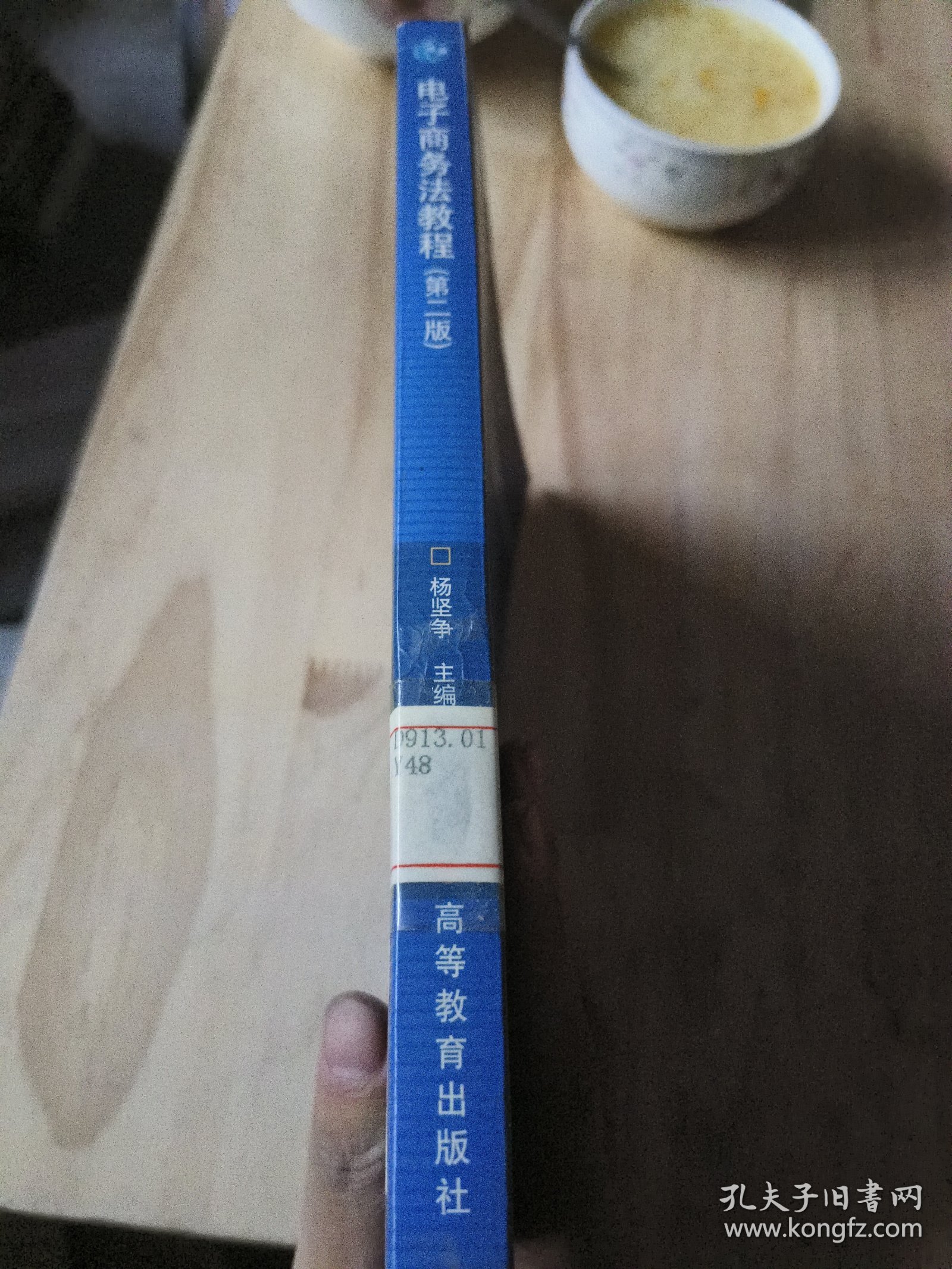 ·高等学校电子商务专业课程系列教材：电子商务法教程
