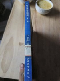·高等学校电子商务专业课程系列教材：电子商务法教程