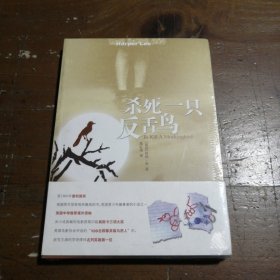 杀死一只反舌鸟