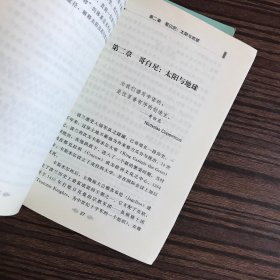 自伽利略之后：圣经与科学之纠葛（全3册合售）