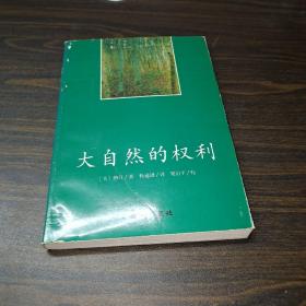 大自然的权利：环境伦理学史   一版一印