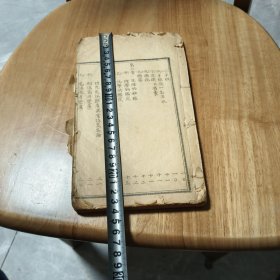 民国时期畜牧专科产科讲义
