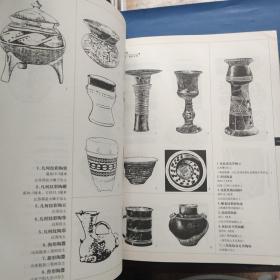 中国纹样全集：新石器时代和商.西周.春秋卷