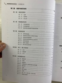 铸造原辅材料实用手册:砂型铸铁分册、砂型铸钢分册(全2册)正版如图·全新库存