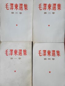 毛泽东选集14卷