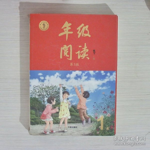 2021新版年级阅读一年级上册小学生部编版语文阅读理解专项训练1上同步教材辅导资料