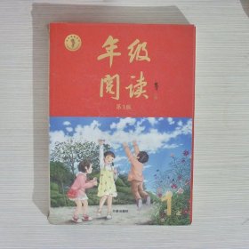 2021新版年级阅读一年级上册小学生部编版语文阅读理解专项训练1上同步教材辅导资料