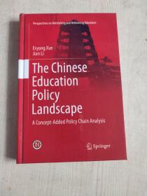 zhe Chinese education policy landscape中国的教育政策景观