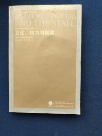 文化、权力与国家：1900-1942的华北农村