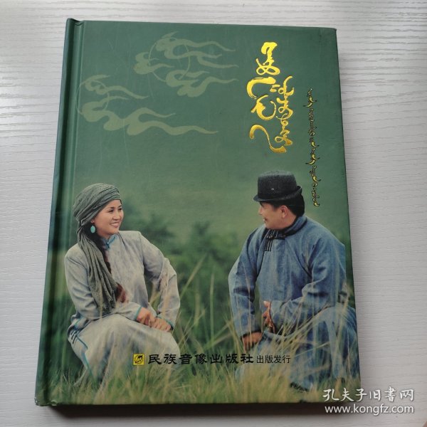 蒙古语CD（2张）