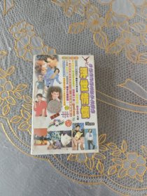 磁带 浮世情怀