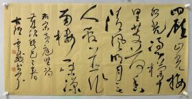 」霍威，别署逸斋，河北省石家庄市井陉县人，现为中国书法家协会会员，河北省书法家协会草书专业委员会委员，河北省金石学会常务理事，石家庄市书法家协会副秘书长，石家庄市书法家协会行书委员会副主任兼秘书长，北兰亭书友会创始会员，福建省盛世开元书画院艺委会委员，《名言书法大典》特聘书法家等。