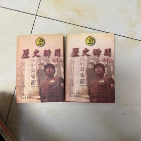 历史瞬间:2 3册