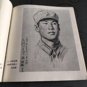 千军万马战金山——上海石油化工总厂工地速写（24开本画册）（1976年4月上海人民社1版1印）