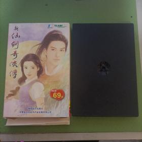 新仙剑奇侠传（4张CD+使用手册）