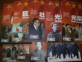 今古传奇 杂志2023年 共九本册合售 第345679-10-11-12期