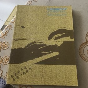 soundtop声霸专业音响系统