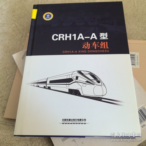 CRH1A-A型动车组