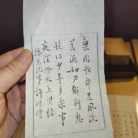 民国左右戏曲家许姬传，毛笔手书诗词五首五页，1900—1990男，字闻武，号思潜，梅兰芳秘书，京剧昆曲大家，长期任中国剧协和梅兰芳剧团秘书、著名梅派艺术研究家，戏曲评论家，5张合售 相