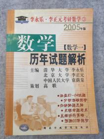 考研系列：2010年数学历年试题解析（数学1）