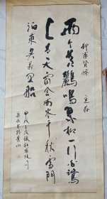 魏家叶书杜甫诗一首，立轴原装裱（艺缘斋李德祥装裱），品见描述包快递发货。