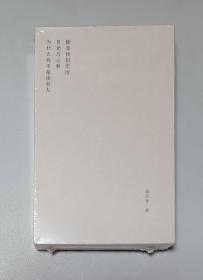 陈丹青精选集套装3册：为什么我不是读书人 + 目光与心事 + 除非我们亲历