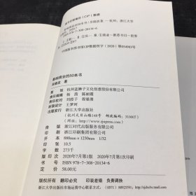 影响商业的50本书