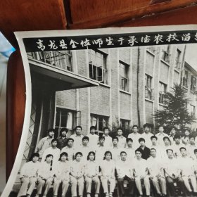 1984年承德师范学校青龙二中师范班毕业师生合影+1984青龙县全体师生于承德农校留影+别的合影一张