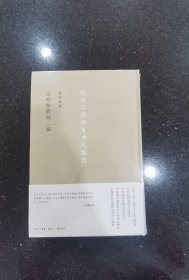 金明館叢稿二編