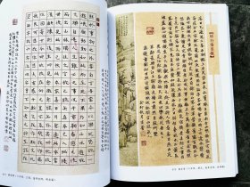 第九届品翰堂杯中国硬笔书法公开赛少儿组作品集