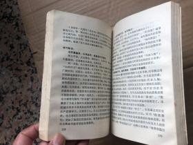 毛主席诗词注解.".