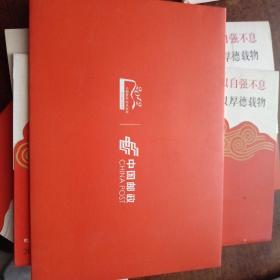 2012年中国邮政贺卡获奖纪念~~雕刻版明信片